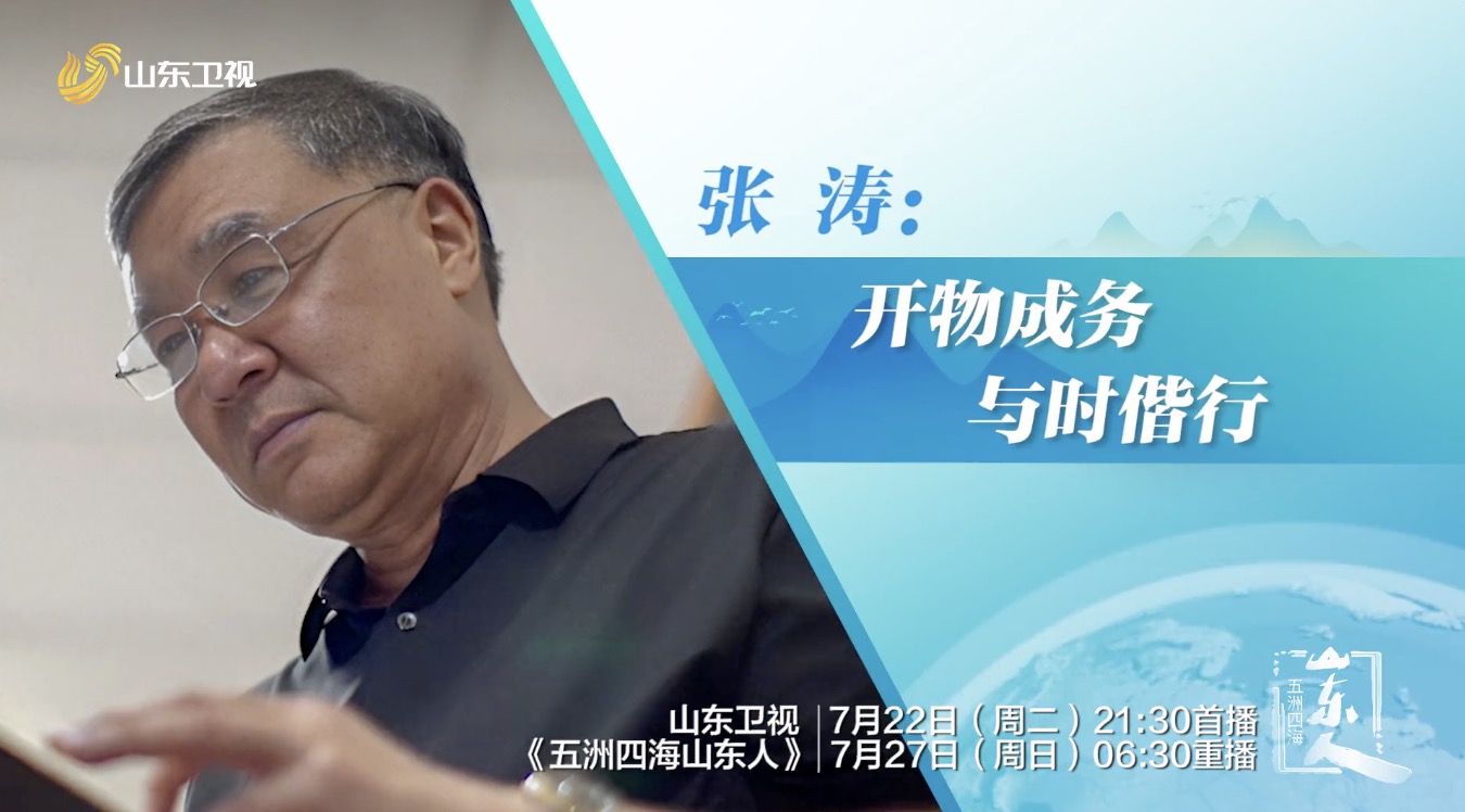 五洲四海山东人.jpg